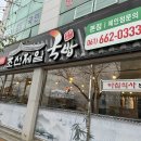 국밥여행 이미지