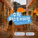 퍼스트커피랩노원역점 | 행궁동 대형카페 퍼스트커피랩 행궁 분위기 좋은 신상카페 후기