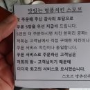 스모프치킨방촌점 이미지
