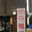 [가인에스테틱] 게리종후기 / 길음동피부관리 / 길음동피부관리샵 /길음뉴타운피부관리 / 길음동...