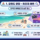 선유도 | 2026년 여름, 제주도 가지 않고도 가는 국내 숨은 여행지 BEST 7 (실제 방문 후기)