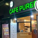 카페푸레