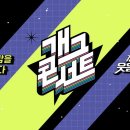 개그계의 명문, KBS 개그맨 공채 기수별 주요 인물들 이미지