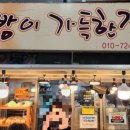 빵이 가득한집 이미지