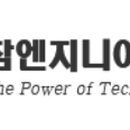 주인엔지니어링