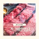 송암숯불갈비 | 광주 소고기 맛집 추천｜투뿔 한우 마블링 제대로! 아이도 잘 먹는 수완지구 짝갈비 일번지