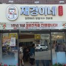 재경경로당 이미지