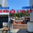 꼬꼬삼계탕 | 화성 팔탄면맛집 꼬꼬만찬 삼계탕맛집 추천 !