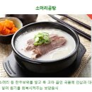 굿맘할매순대국 & 양선지해장국 이미지