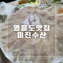 미진수산