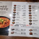 큰맘할매순대국(구미형곡점) 이미지