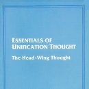 Unification Thought 이미지