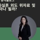 법률사무소리연 이미지