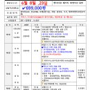 황금나무와 여행친구들 주식회사