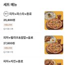 킴브로스피자&파스타 동대문장안점 이미지