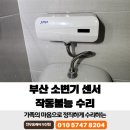 광남밧데리