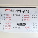 사천아구찜 - 진주시 중앙시장길 29-8 | 사천아구찜