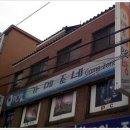 Game-Zone PC방 이미지