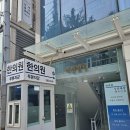 압구정온누리약국 | 압구정 함춘 여성의원 양수검사 병원 위치 비용 토요일 검사 월요일 1차 결과 후기