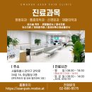 관악아산마취통증의학과의원 이미지