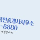 송산공인중개사사무소 이미지