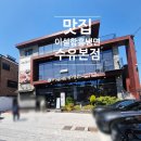 옛날불고기 | 수유 맛집 점심 냉면 이설함흥냉면 수유본점 서울옛날불고기 물냉면 주차 편한 후기