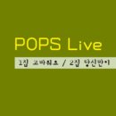 연예인7080라이브 네이버블로그