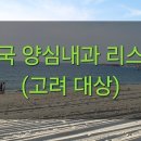 상계맑은내과의원 이미지