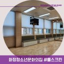 동아리대라수점 | 광주커튼 광주블라인드 커튼과창 화정청소년문화의집 방학기간 리모델링 공사 후 블라인드 재설치와...