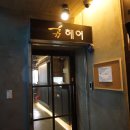 휴헤어플레이스
