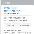 멍슈 | 서울 플릿러너 슈피팅 #내돈내산 찐 후기! 발 정밀 측정하고 나에게 맞는 러닝화 구매
