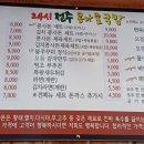 전주콩나물국밥.콩사돈 - 동구 | 전주콩나물국밥.콩사돈