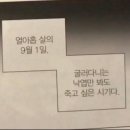 엔톤 | 취미는 사랑 특기는@@