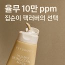 장안의화제 | [율무 마스크팩 후기] 집순이 팩러버가 고른 튜브형 진정팩, 장안의 화제 RETURNITY