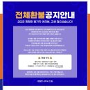 땀 | 2025 365mc 핏땀런 FIT땀RUN 후기