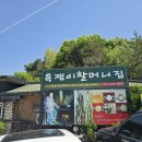 [경기도당일여행포천나들이]고모리저수지산책&amp;욕쟁이할머니집맛집&amp;그리네오아시스까페후기