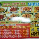 호식이두마리치킨 (사월점) 네이버블로그