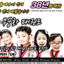 적성태권도장 이미지
