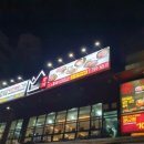 황제무한화로구이(시지점) 이미지