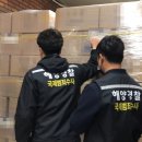 동해-단속-10 이미지