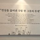 찐심 국밥