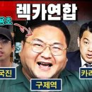 이가렉카 - 서구 화정로179번길 19-2 | 이가렉카