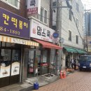 멕스칸떡볶이