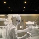 대만 심리 스릴러 영화 '피어스' 후기: 진실과 거짓 사이의 아슬아슬한 줄타기