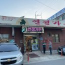 연정가든 | 조촌동 소고기 연정가든 육사시미전복이 서비스로 나온다고? 차돌박이 삼겹살
