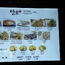 단오방뚝배기떡볶이전문점(광장점) | 성신여대맛집/단오방/보글보글 뚝배기 떡볶이