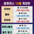 통합라틴댄스 이미지