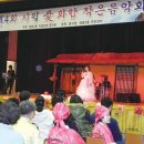 사랑 애 음악회 이미지