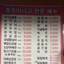 충무아나고참숯불막창 이미지