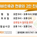 애코이비인후과의원 이미지